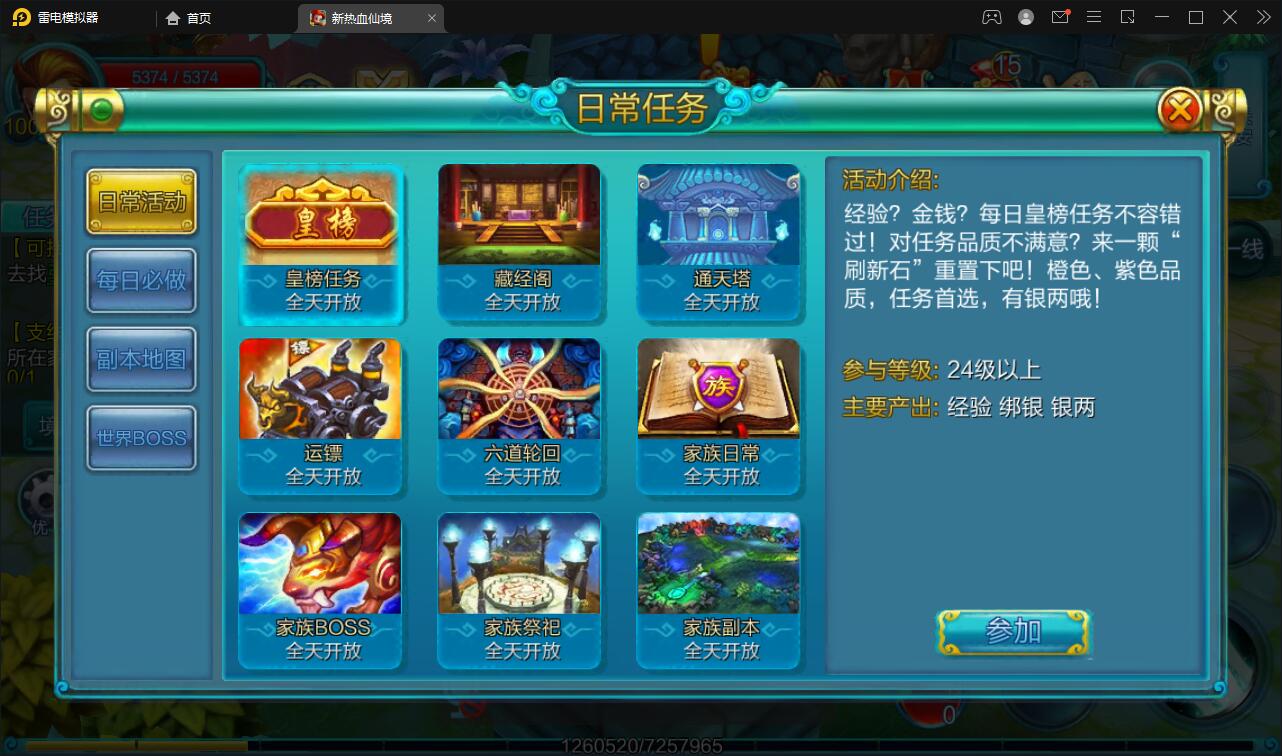 【优选源码】 MMO角色扮演手游【热血仙境红黑装变态商业端】2021整理Win一键即玩服务端+GM工具