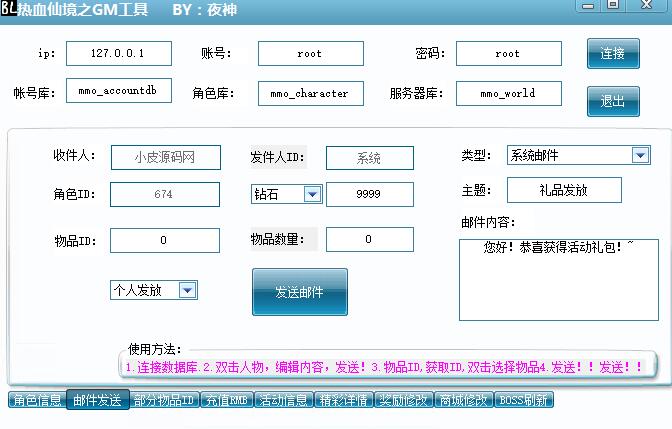 【优选源码】 MMO角色扮演手游【热血仙境红黑装变态商业端】2021整理Win一键即玩服务端+GM工具