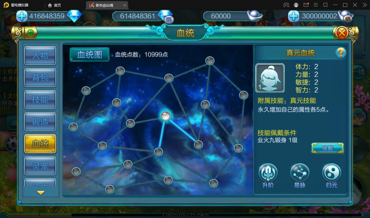 【优选源码】 MMO角色扮演手游【热血仙境红黑装变态商业端】2021整理Win一键即玩服务端+GM工具
