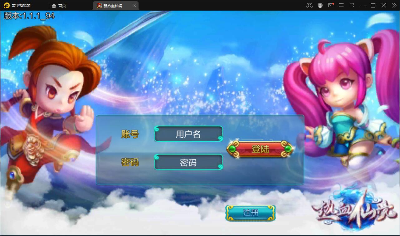 【优选源码】 MMO角色扮演手游【热血仙境红黑装变态商业端】2021整理Win一键即玩服务端+GM工具