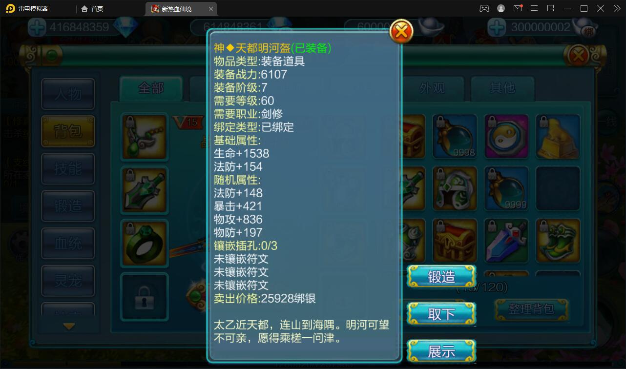 【优选源码】 MMO角色扮演手游【热血仙境红黑装变态商业端】2021整理Win一键即玩服务端+GM工具
