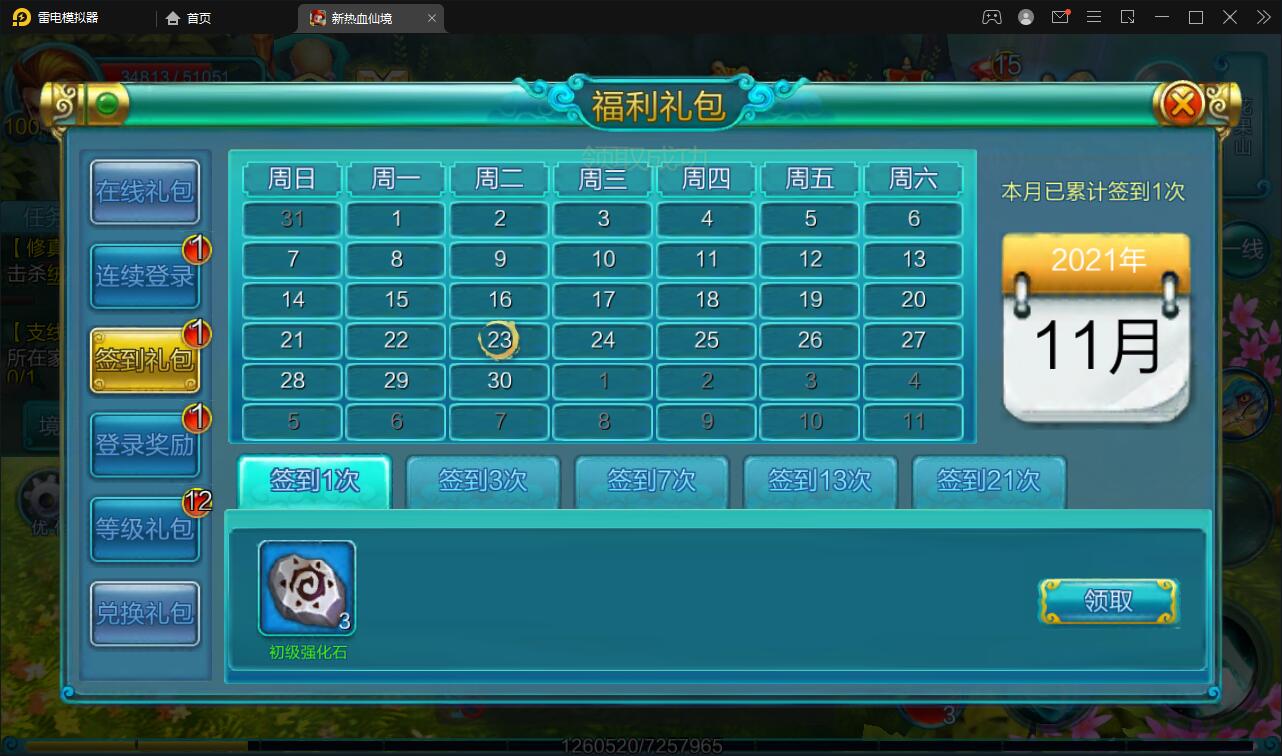 【优选源码】 MMO角色扮演手游【热血仙境红黑装变态商业端】2021整理Win一键即玩服务端+GM工具