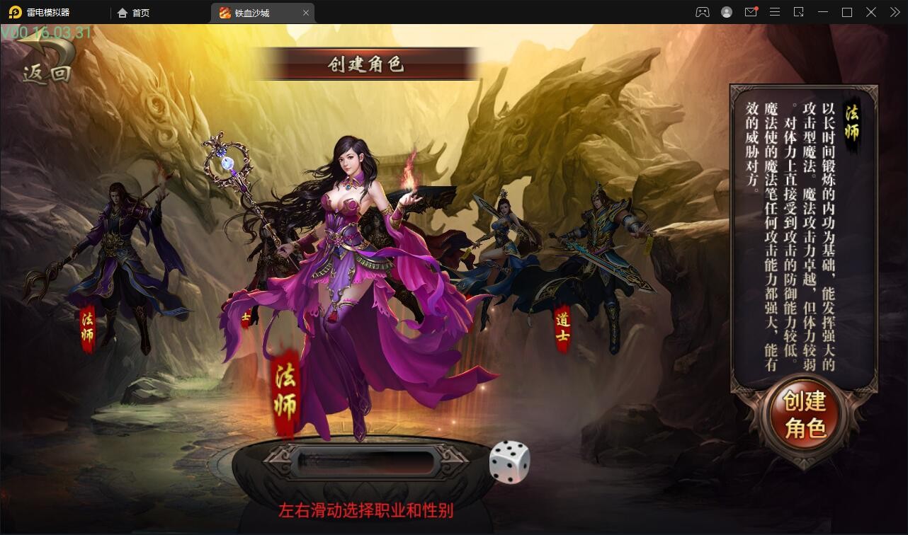 【优选源码】 复古传奇手游【铁血沙城】最新整理Win一键即玩服务端
