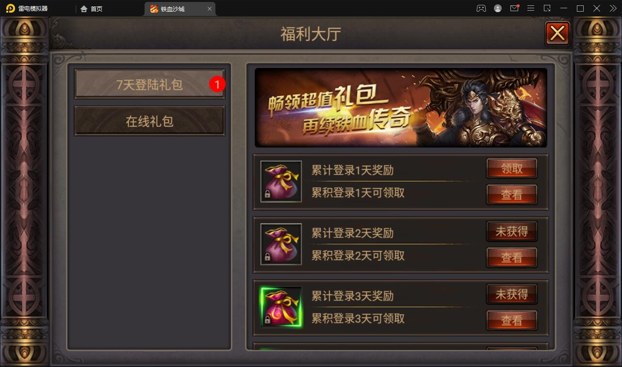 【优选源码】 复古传奇手游【铁血沙城】最新整理Win一键即玩服务端