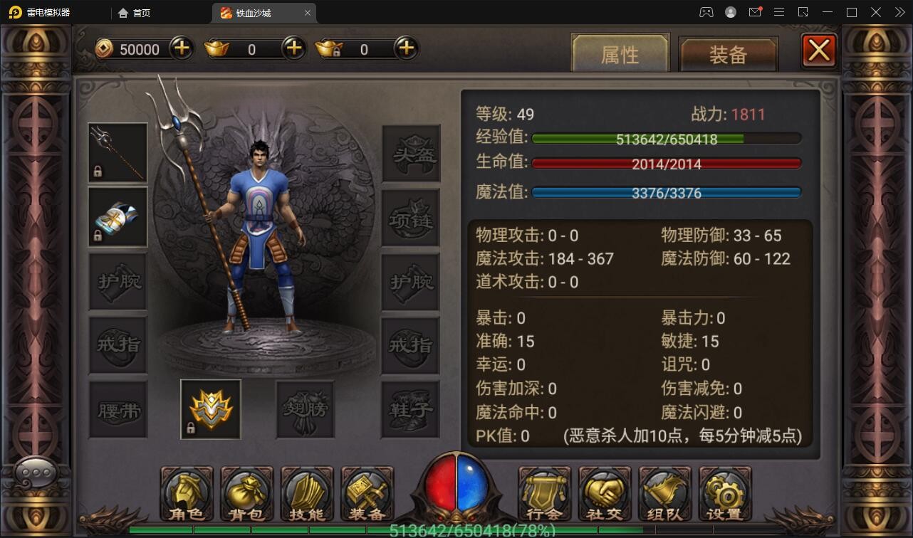 【优选源码】 复古传奇手游【铁血沙城】最新整理Win一键即玩服务端
