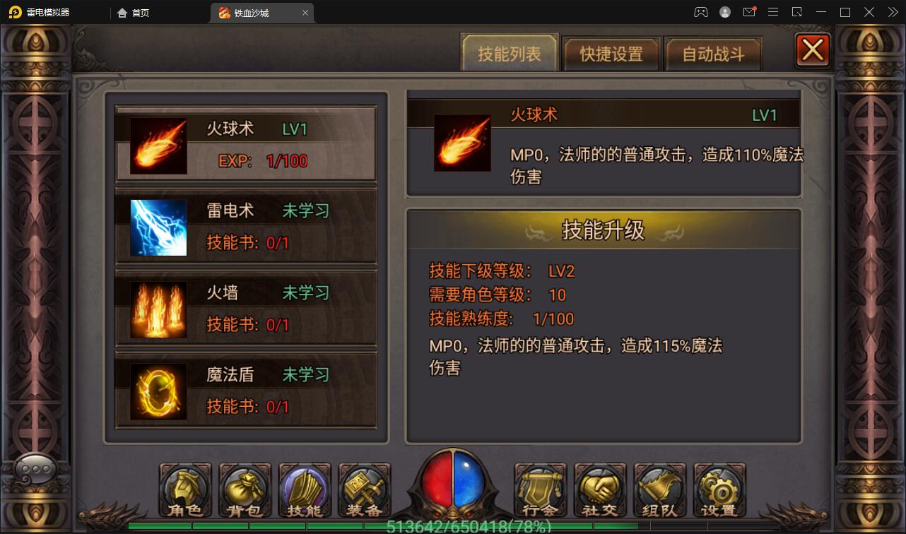 【优选源码】 复古传奇手游【铁血沙城】最新整理Win一键即玩服务端