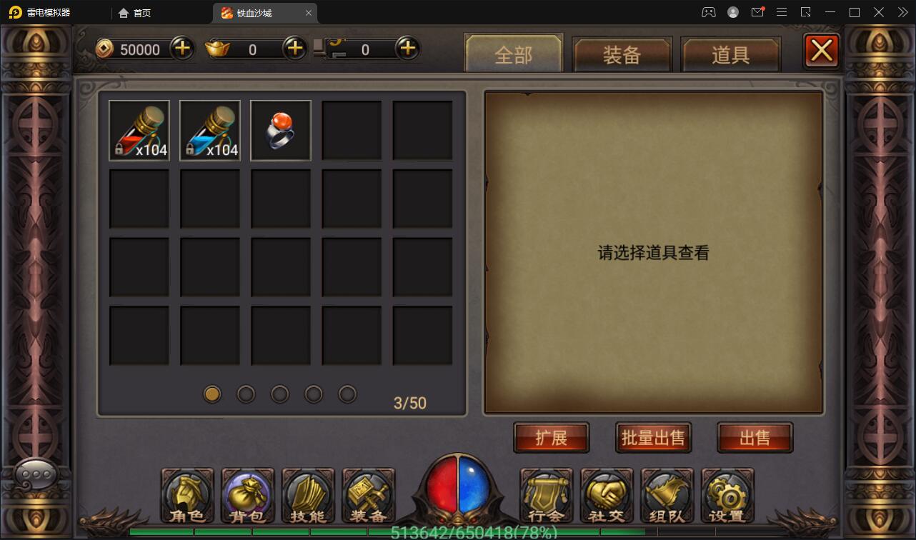 【优选源码】 复古传奇手游【铁血沙城】最新整理Win一键即玩服务端