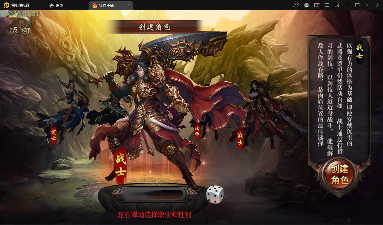 【优选源码】 复古传奇手游【铁血沙城】最新整理Win一键即玩服务端