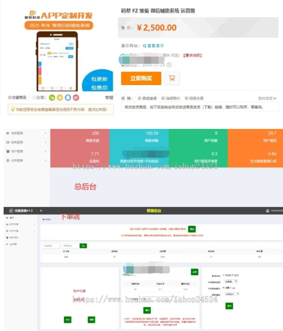 【优选源码】码帮/辅助注册/雏菊任务/微信辅助系统/任务平台