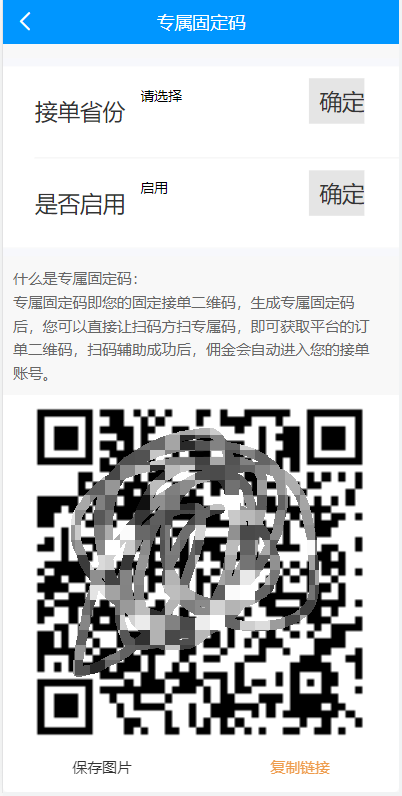 【优选源码】码帮/辅助注册/雏菊任务/微信辅助系统/任务平台