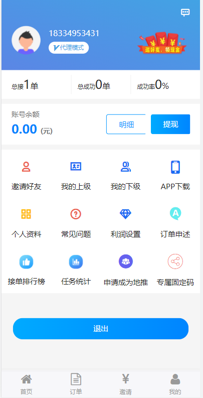 【优选源码】码帮/辅助注册/雏菊任务/微信辅助系统/任务平台