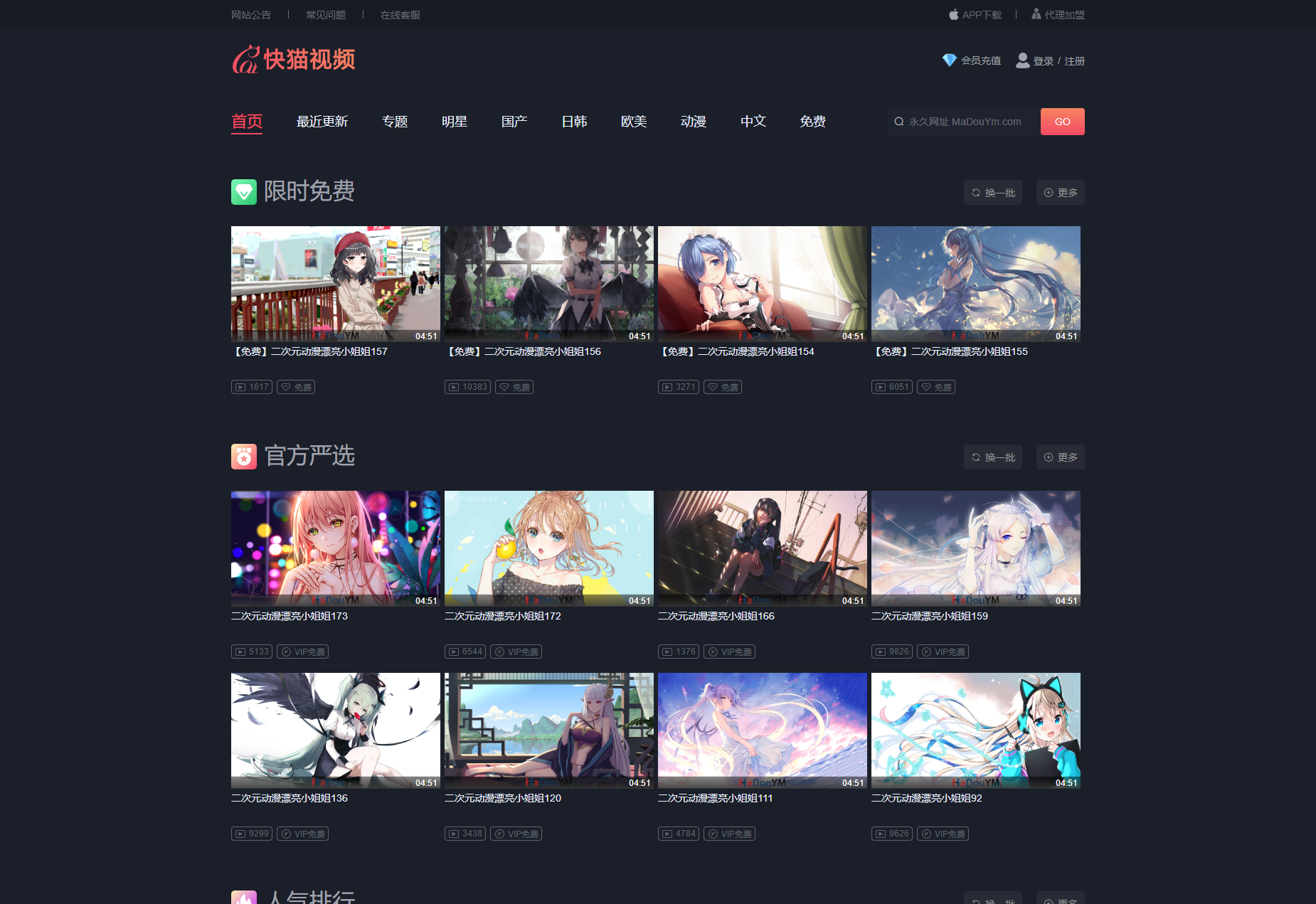 【优选源码】苹果CMS V10_快猫视频_二开苹果cms视频网站源码_可封装双端APP