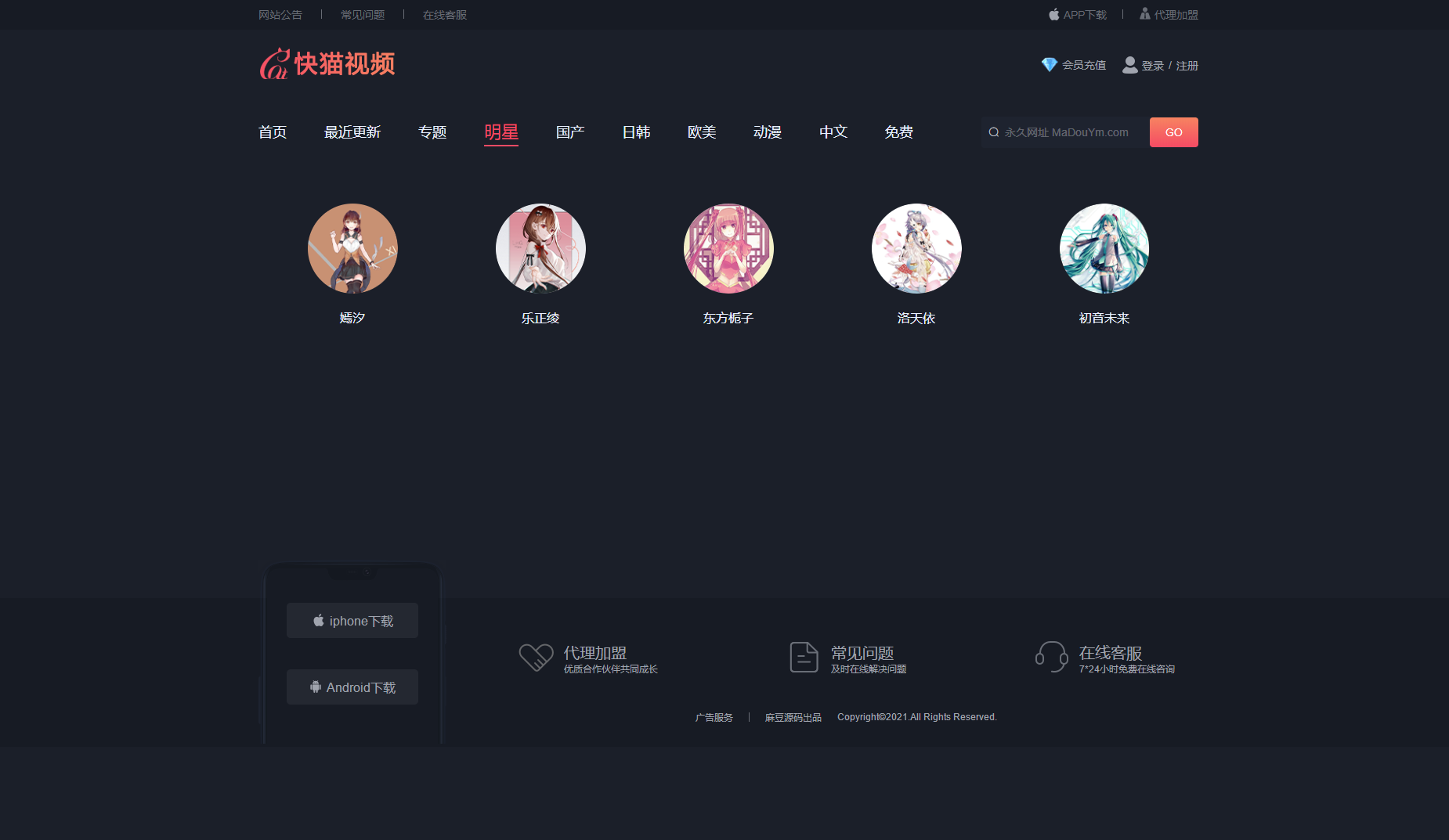 【优选源码】苹果CMS V10_快猫视频_二开苹果cms视频网站源码_可封装双端APP