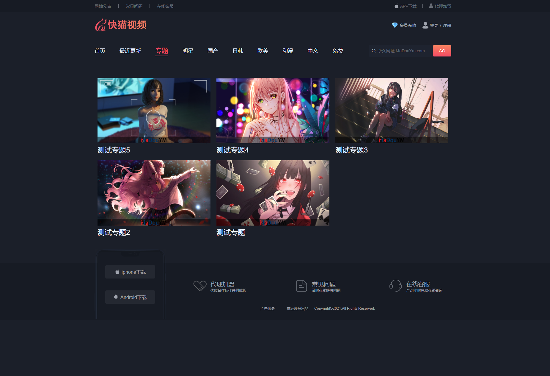 【优选源码】苹果CMS V10_快猫视频_二开苹果cms视频网站源码_可封装双端APP