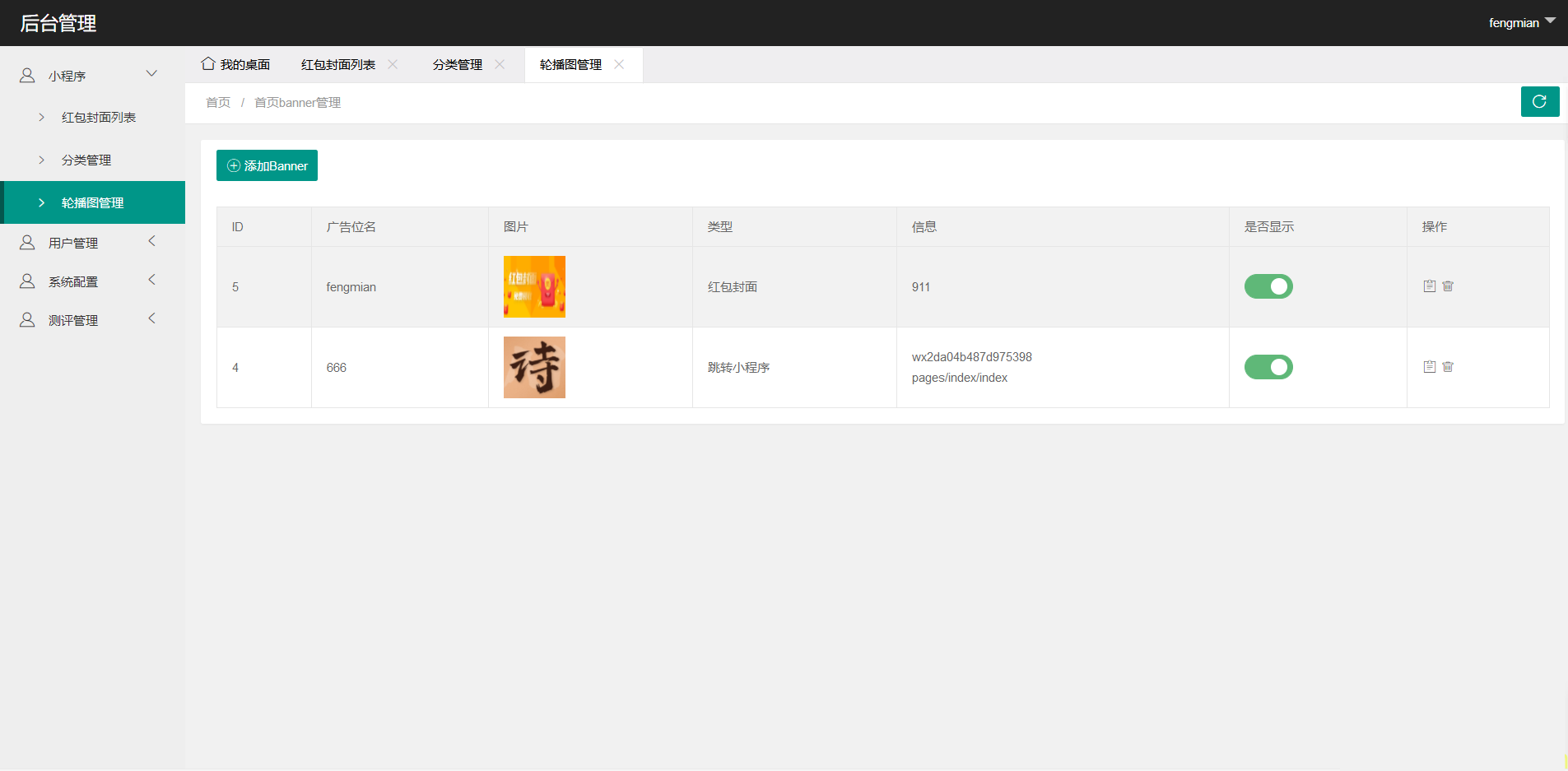 【优选源码】微信红包封面小程序源码_独立带后台版