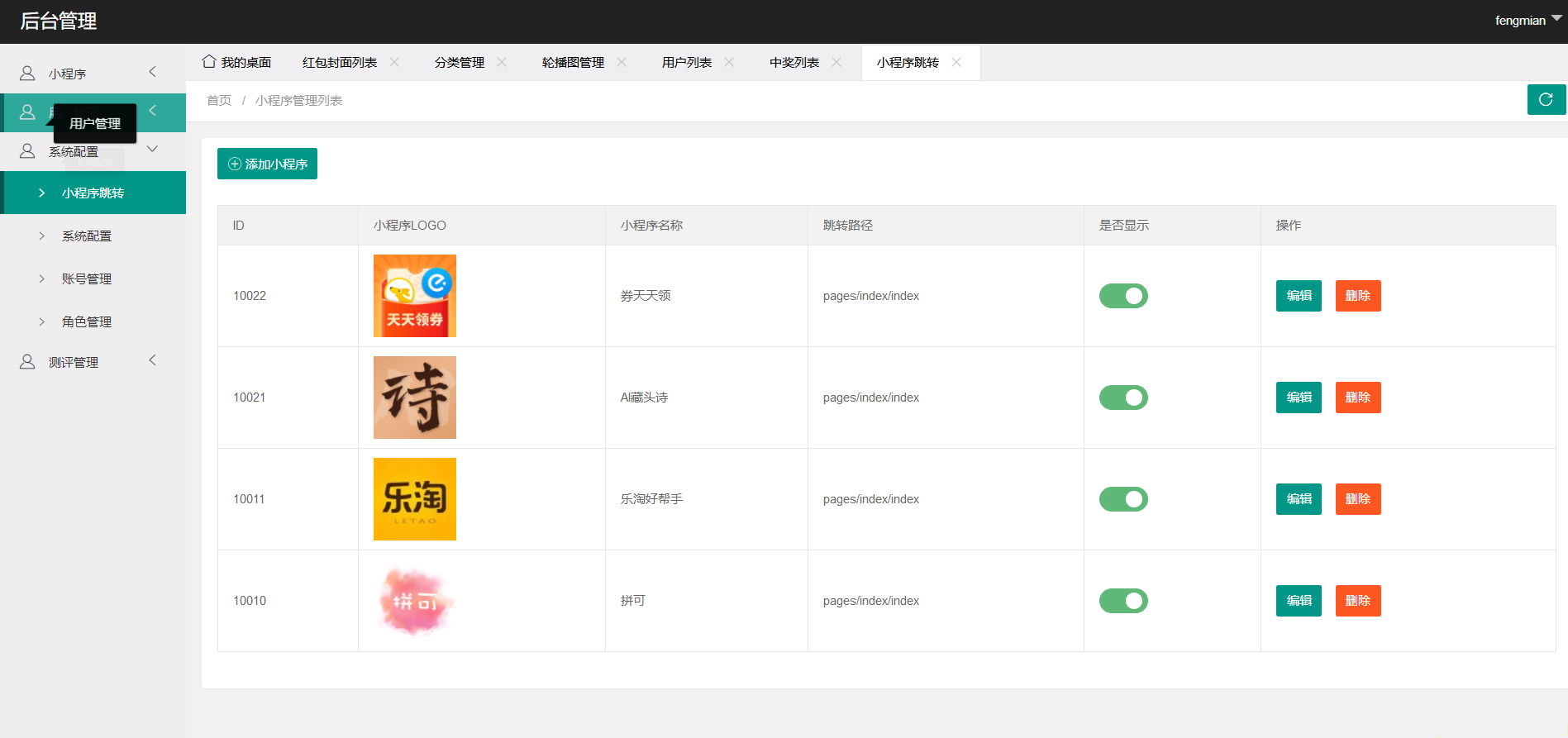 【优选源码】微信红包封面小程序源码_独立带后台版