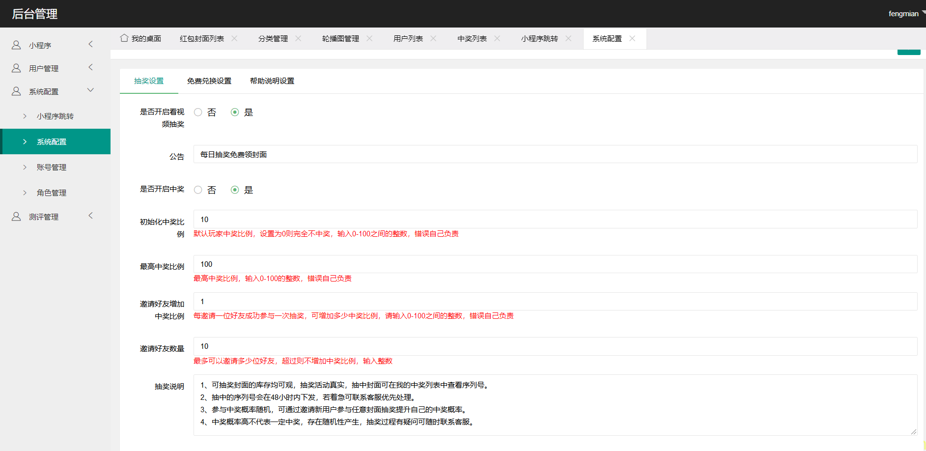 【优选源码】微信红包封面小程序源码_独立带后台版