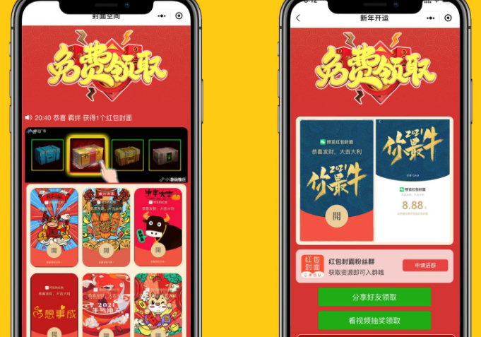 【优选源码】微信红包封面小程序源码_独立带后台版