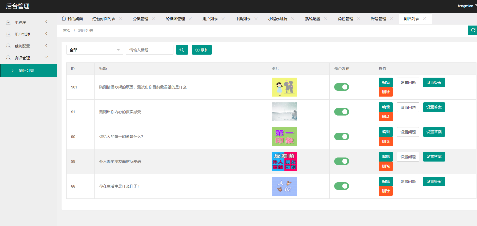 【优选源码】微信红包封面小程序源码_独立带后台版