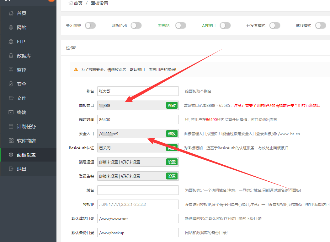 【优选源码】无法登陆宝塔面板?宝塔界面为什么无法访问?宝塔面板登陆不上?宝塔面板打不开解决办法
