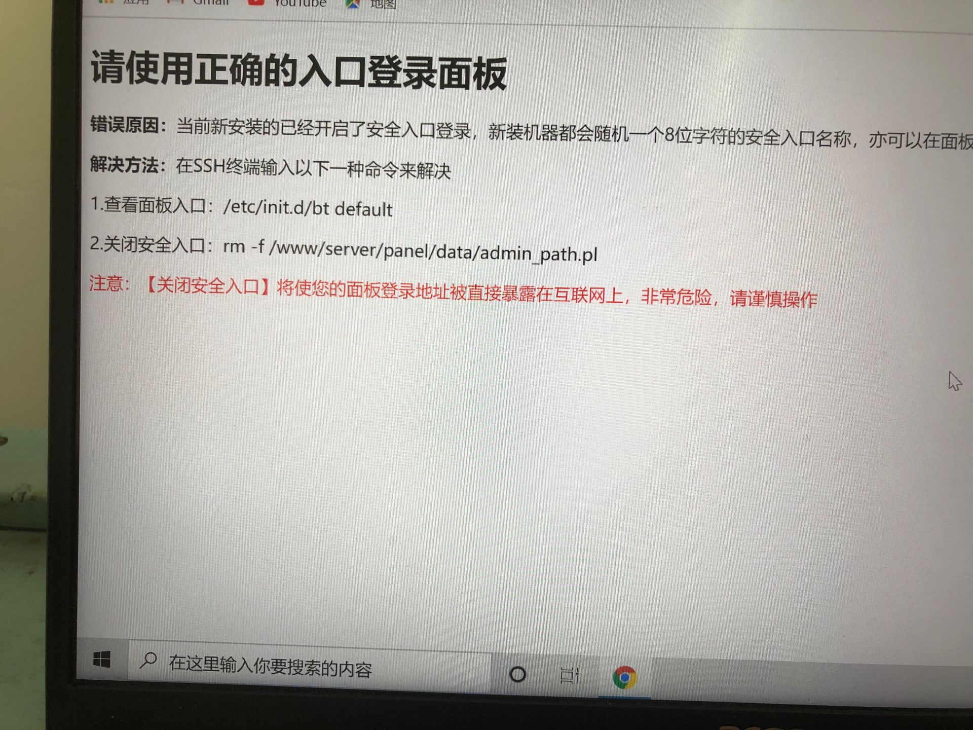 【优选源码】无法登陆宝塔面板?宝塔界面为什么无法访问?宝塔面板登陆不上?宝塔面板打不开解决办法