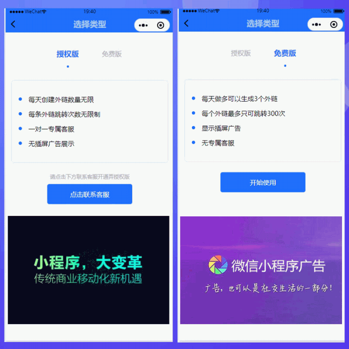 【优选源码】365外链助手小程序 v2.0.4 全开源