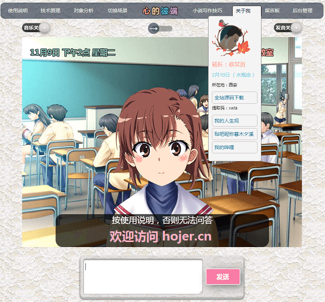 【优选源码】人工智能聊天机器人(全站源码和教程) v3.0