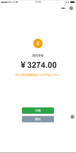 【优选源码】微信零钱模拟器微信小程序源码下载查收充电器自动充钱
