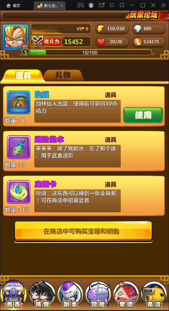 【优选源码】典藏卡牌手游【新七龙珠】2021整理Win一键即玩服务端
