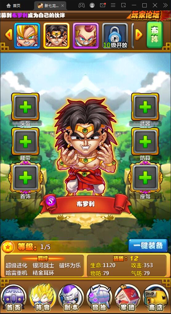 【优选源码】典藏卡牌手游【新七龙珠】2021整理Win一键即玩服务端