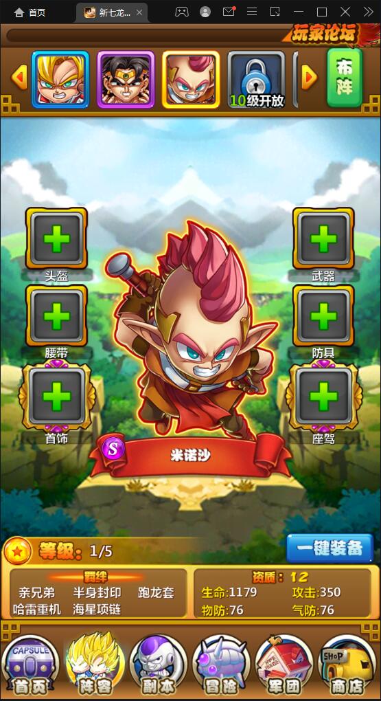 【优选源码】典藏卡牌手游【新七龙珠】2021整理Win一键即玩服务端