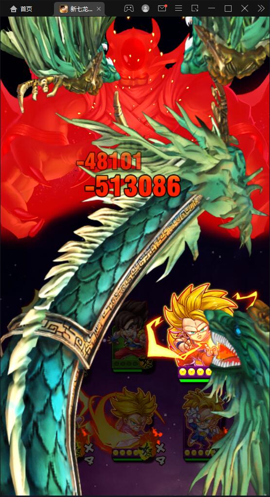【优选源码】典藏卡牌手游【新七龙珠】2021整理Win一键即玩服务端