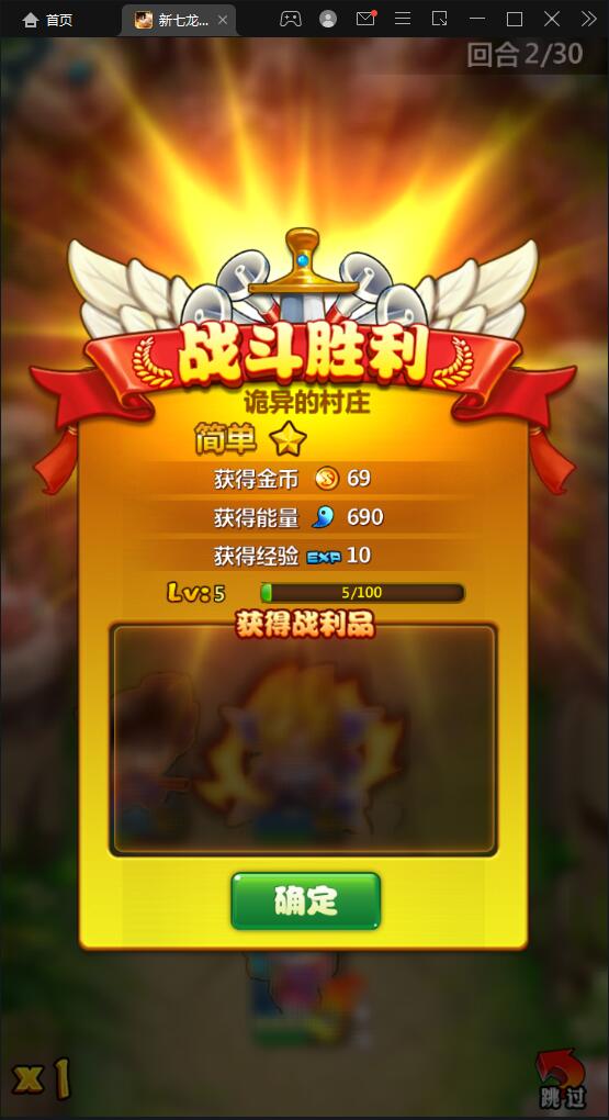 【优选源码】典藏卡牌手游【新七龙珠】2021整理Win一键即玩服务端