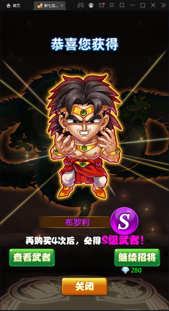 【优选源码】典藏卡牌手游【新七龙珠】2021整理Win一键即玩服务端