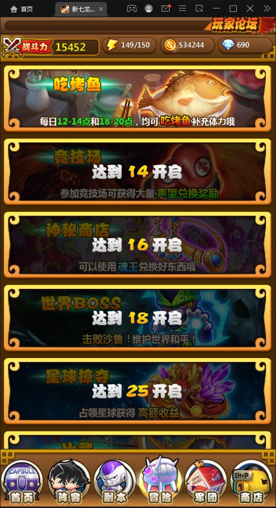 【优选源码】典藏卡牌手游【新七龙珠】2021整理Win一键即玩服务端