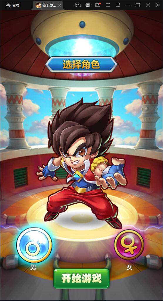 【优选源码】典藏卡牌手游【新七龙珠】2021整理Win一键即玩服务端