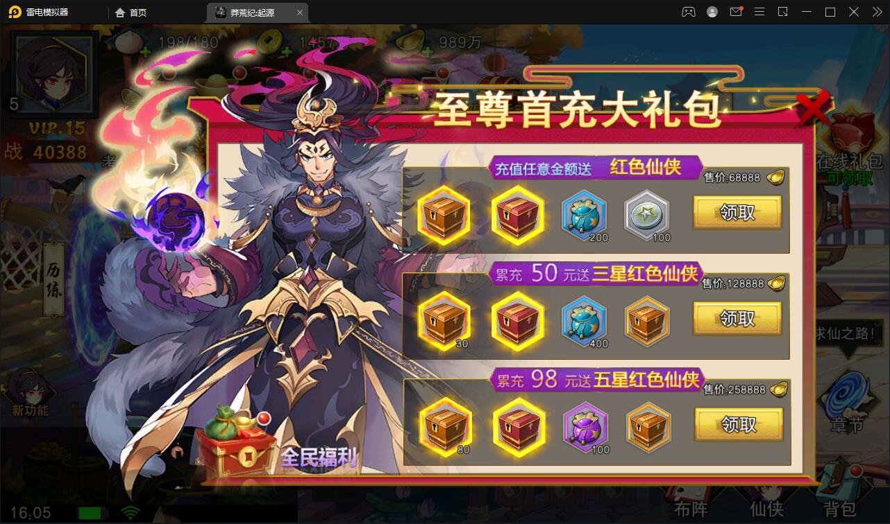 【优选源码】 冒险卡牌手游【莽荒纪起源】11月整理Win手工服务端+运营后台+双端