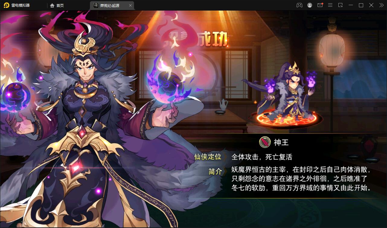 【优选源码】 冒险卡牌手游【莽荒纪起源】11月整理Win手工服务端+运营后台+双端