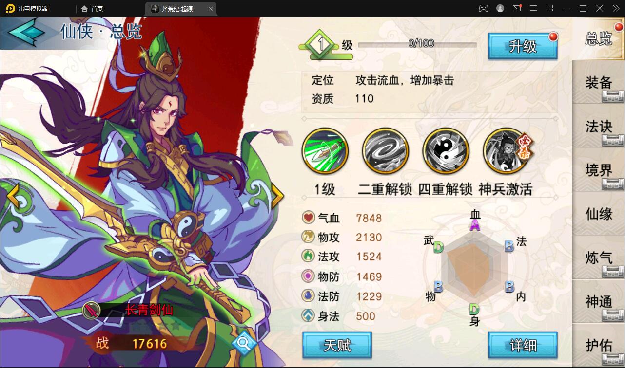 【优选源码】 冒险卡牌手游【莽荒纪起源】11月整理Win手工服务端+运营后台+双端