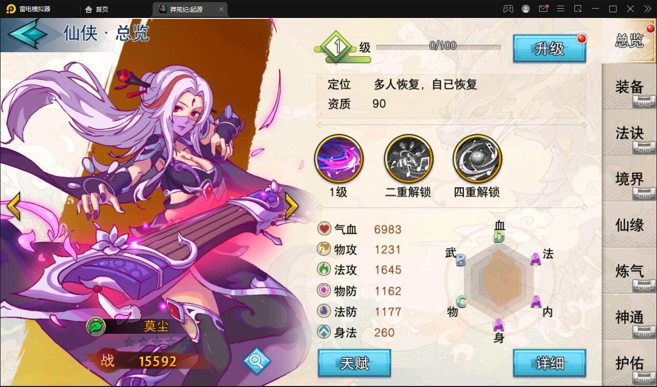 【优选源码】 冒险卡牌手游【莽荒纪起源】11月整理Win手工服务端+运营后台+双端