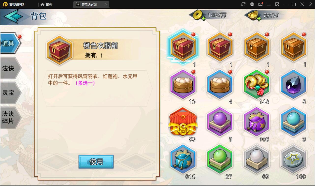 【优选源码】 冒险卡牌手游【莽荒纪起源】11月整理Win手工服务端+运营后台+双端