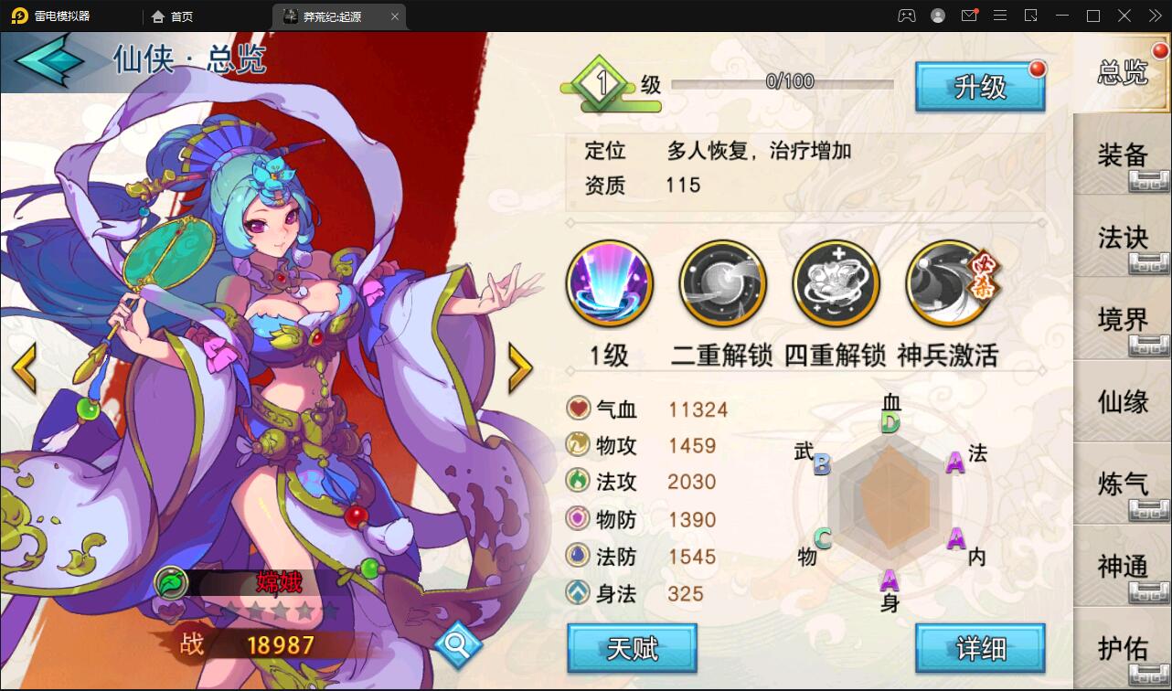 【优选源码】 冒险卡牌手游【莽荒纪起源】11月整理Win手工服务端+运营后台+双端