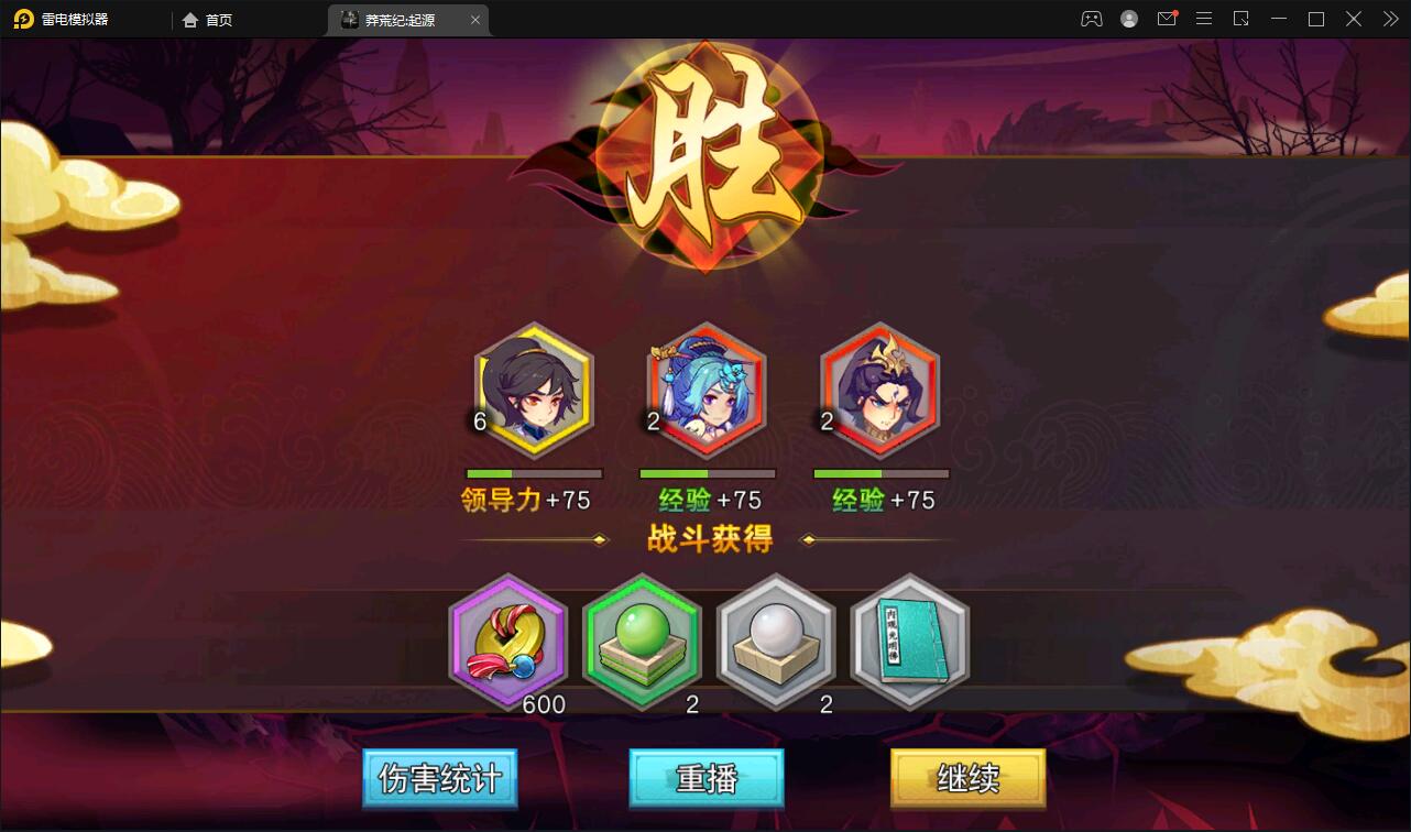 【优选源码】 冒险卡牌手游【莽荒纪起源】11月整理Win手工服务端+运营后台+双端