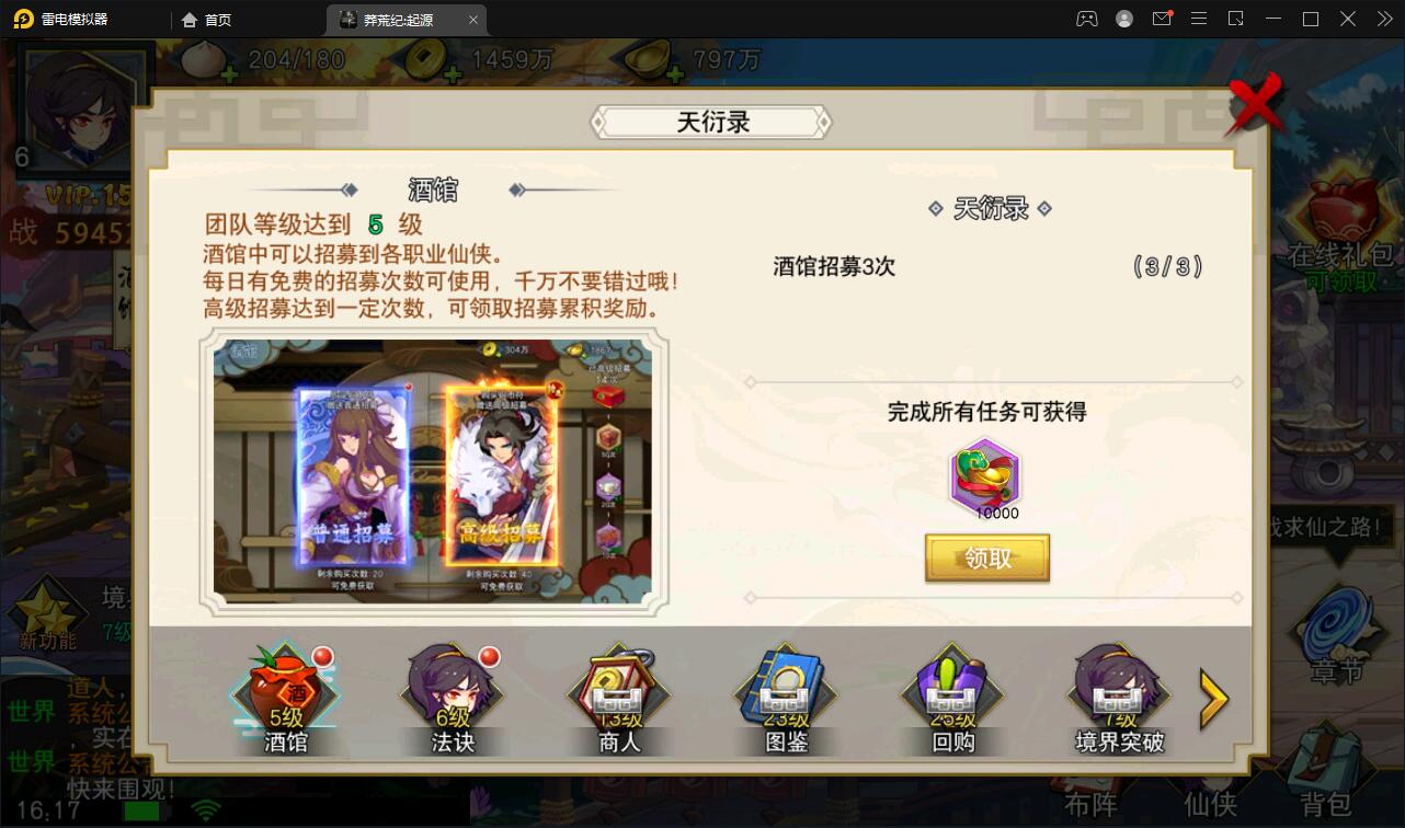 【优选源码】 冒险卡牌手游【莽荒纪起源】11月整理Win手工服务端+运营后台+双端