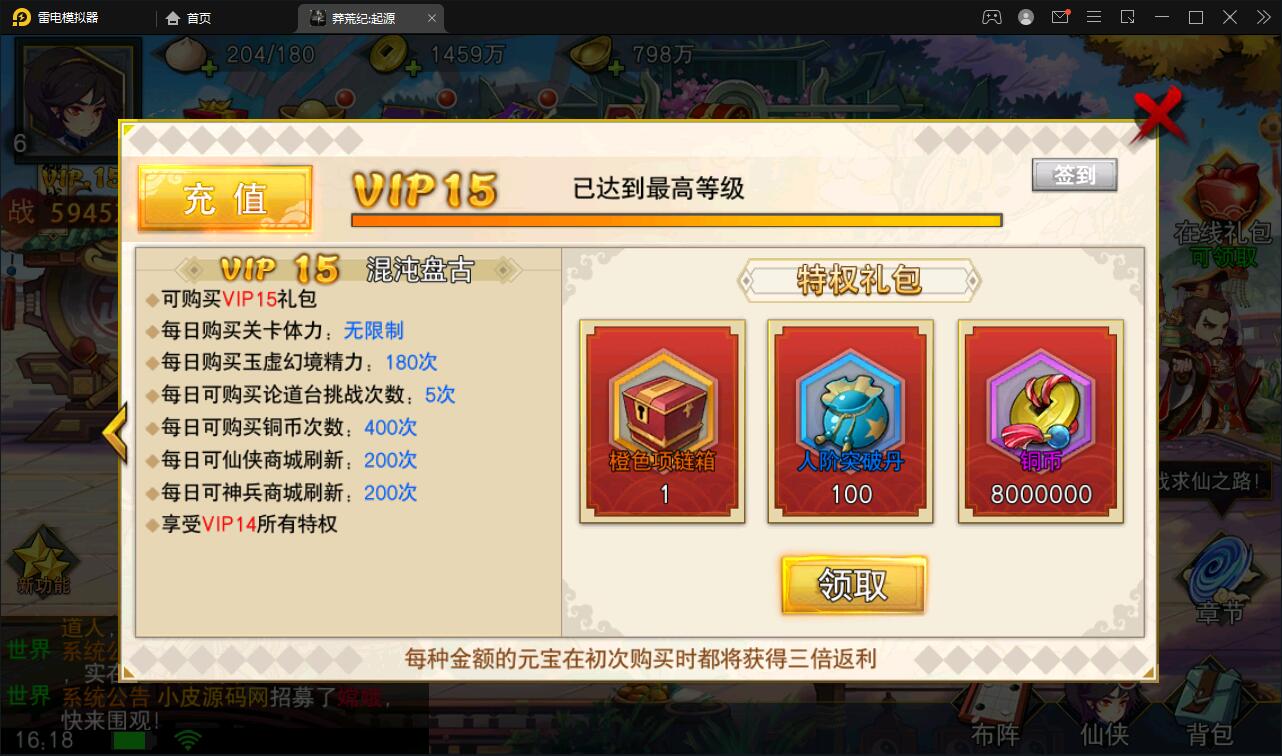 【优选源码】 冒险卡牌手游【莽荒纪起源】11月整理Win手工服务端+运营后台+双端