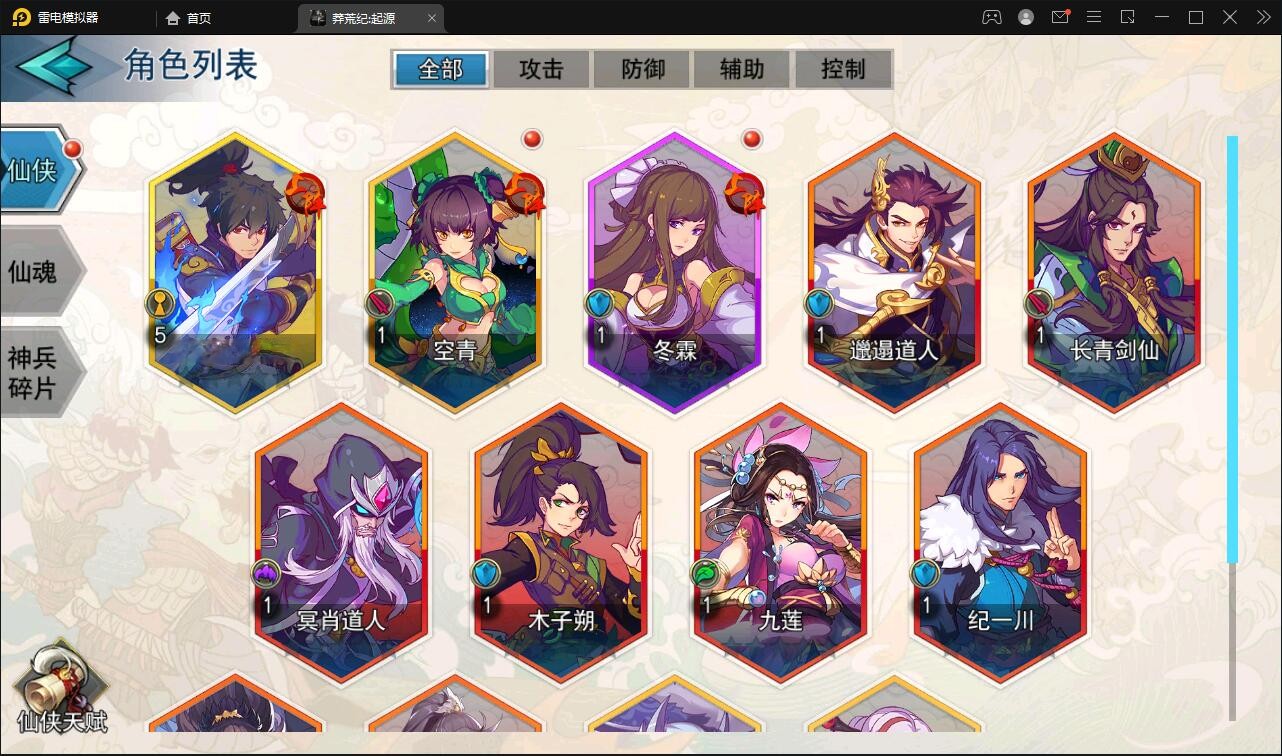 【优选源码】 冒险卡牌手游【莽荒纪起源】11月整理Win手工服务端+运营后台+双端