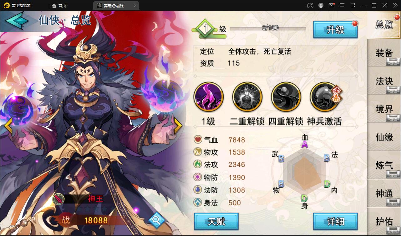 【优选源码】 冒险卡牌手游【莽荒纪起源】11月整理Win手工服务端+运营后台+双端