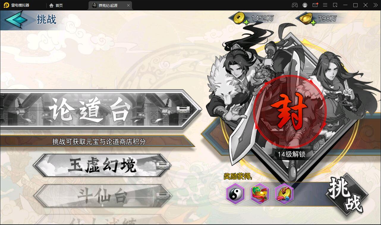 【优选源码】 冒险卡牌手游【莽荒纪起源】11月整理Win手工服务端+运营后台+双端