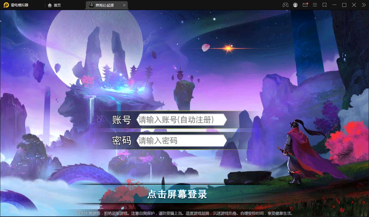 【优选源码】 冒险卡牌手游【莽荒纪起源】11月整理Win手工服务端+运营后台+双端