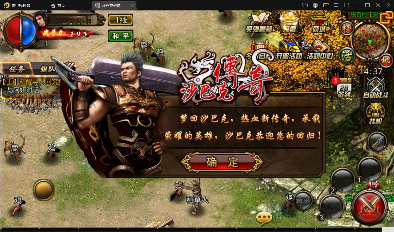 【优选源码】传奇手游【沙巴克本地端】11月整理WIN一键即玩服务端+本地注册验证+天龙皓月套